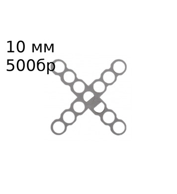 Ограничител-кръстачка за фуги Sigma 40-X10 - 10мм 500бр