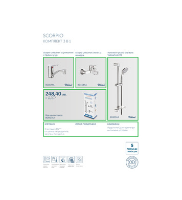     Vidima SCORPIO BD007AA