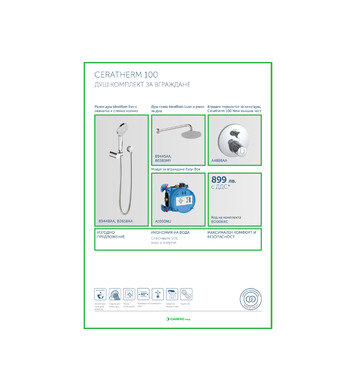      IDEAL STANDARD CERATHERM 1