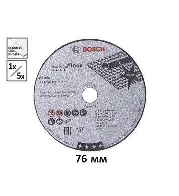       Bosch Expert for Inox 2