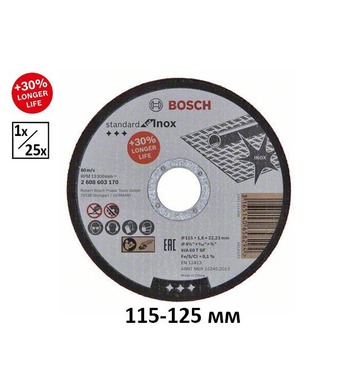 Диск за рязане на неръждаема стомана Bosch Standard for Inox