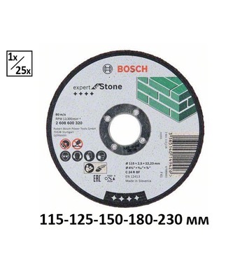      Bosch Expert for Stone 2608600320 1