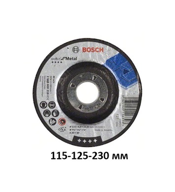 Диск за шлайфане на стомана Bosch Expert for Metal 260860021