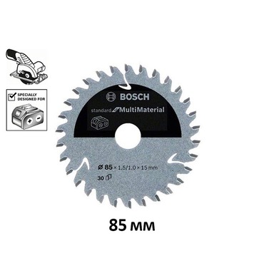 Универсален циркулярен диск Bosch Standard for Multi Materia