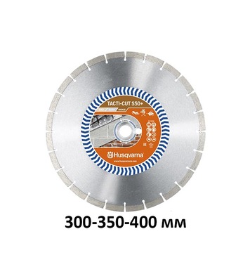 Диамантен диск Husqvarna Construction Tacti-Cut S50 Plus 579