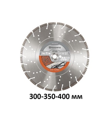 Диамантен диск Husqvarna Construction Vari-Cut S35 5879057-0