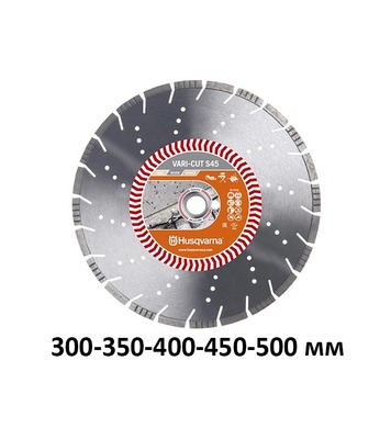 Диамантен диск Husqvarna Construction Vari-Cut S45 5798174-1