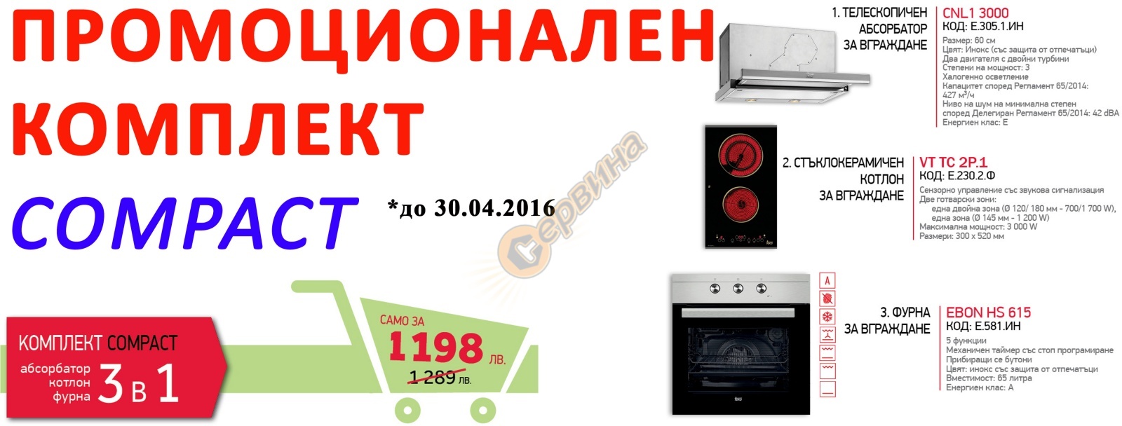 �������� ���������� ������������ Teka Compakt- ���������� + ��������������� ���� + ����� �� ���������